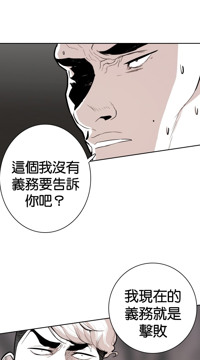 《大头》漫画最新章节第91话免费下拉式在线观看章节第【46】张图片