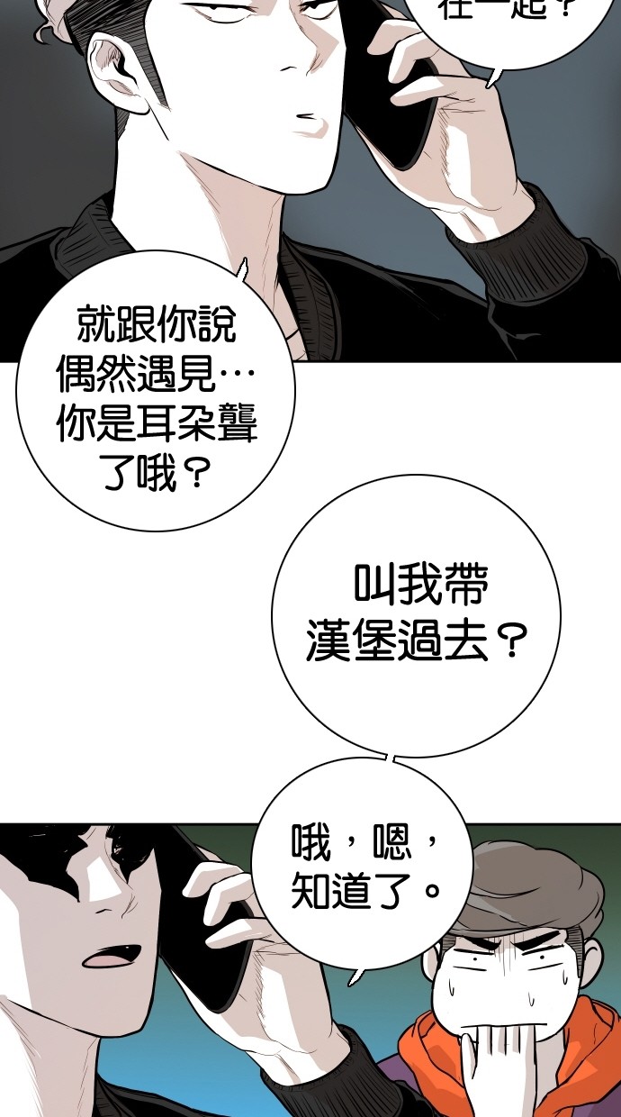 《大头》漫画最新章节第92话免费下拉式在线观看章节第【62】张图片