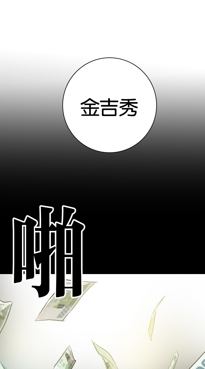 《大头》漫画最新章节第92话免费下拉式在线观看章节第【49】张图片