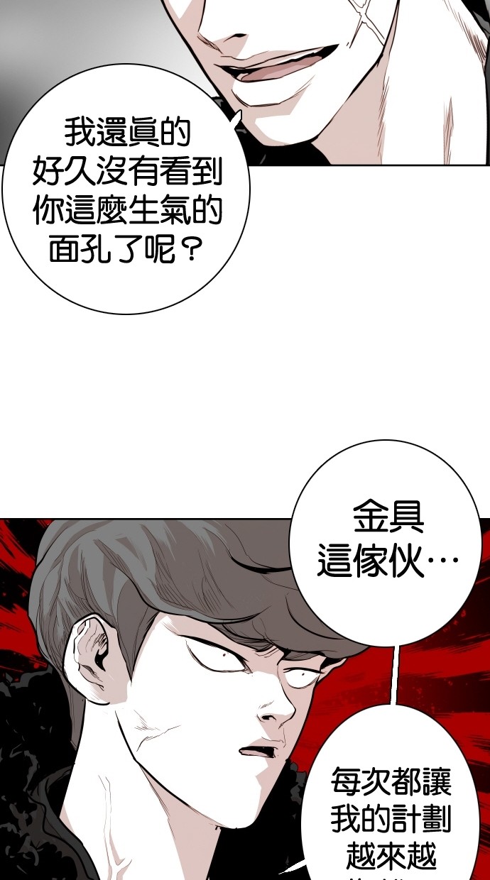 《大头》漫画最新章节第93话免费下拉式在线观看章节第【56】张图片