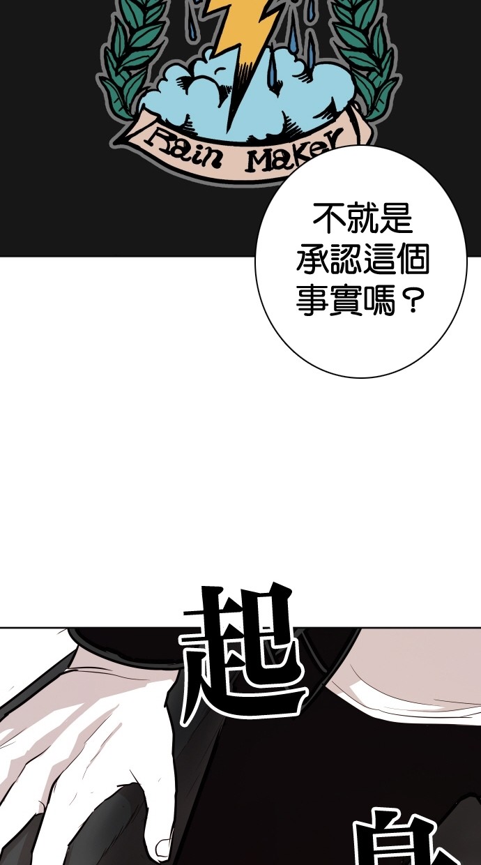 《大头》漫画最新章节第93话免费下拉式在线观看章节第【48】张图片