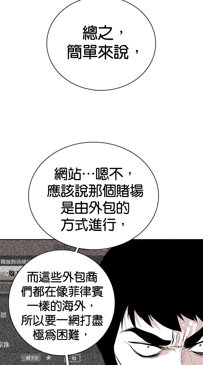 《大头》漫画最新章节第93话免费下拉式在线观看章节第【34】张图片