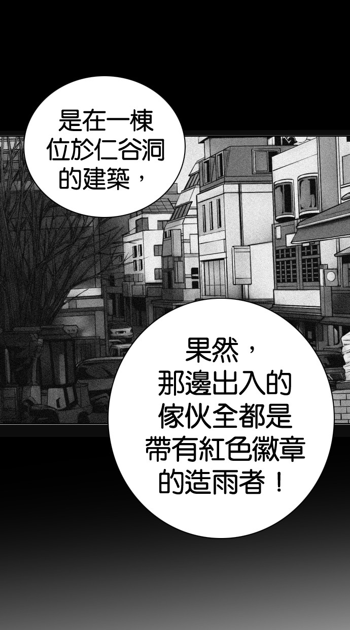 《大头》漫画最新章节第93话免费下拉式在线观看章节第【25】张图片