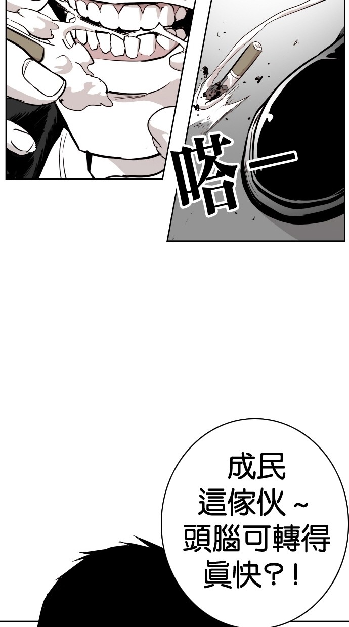 《大头》漫画最新章节第94话免费下拉式在线观看章节第【78】张图片