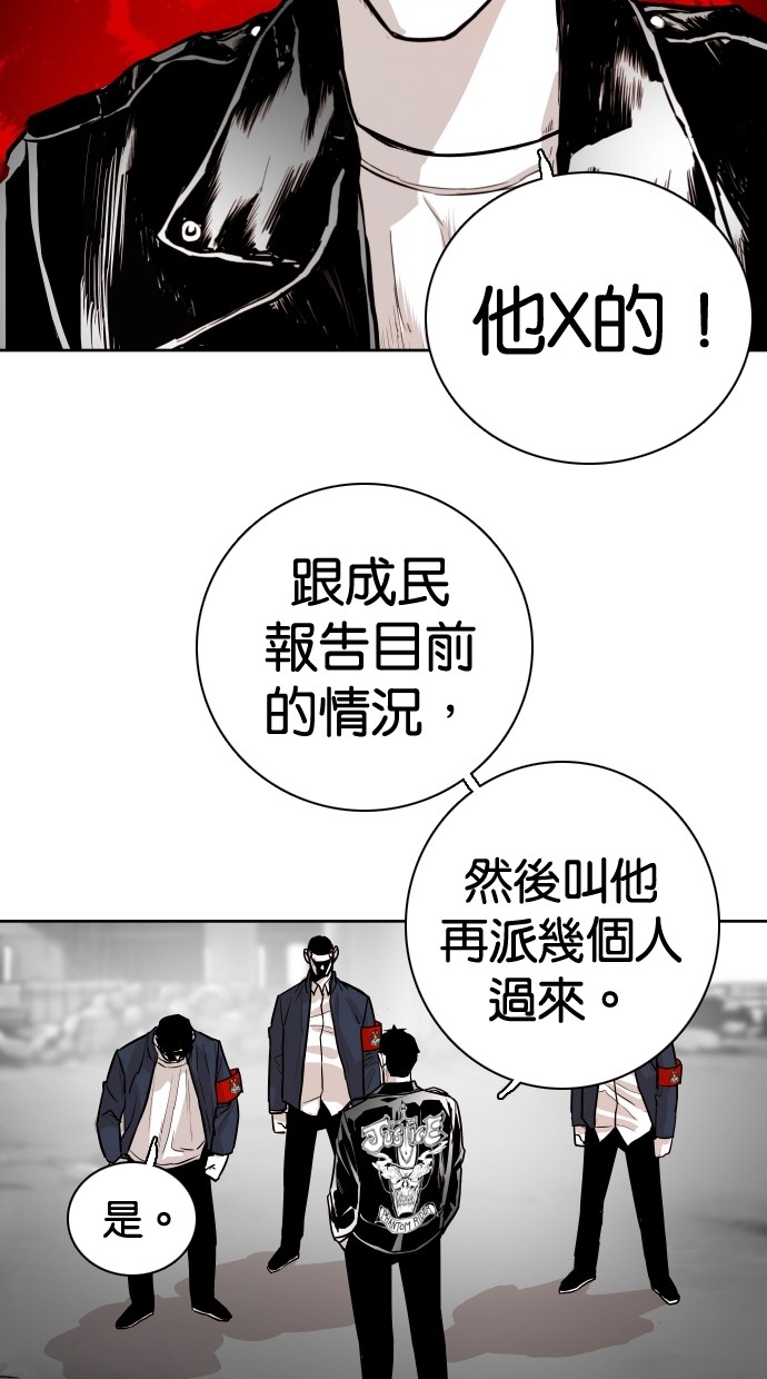 《大头》漫画最新章节第95话免费下拉式在线观看章节第【21】张图片