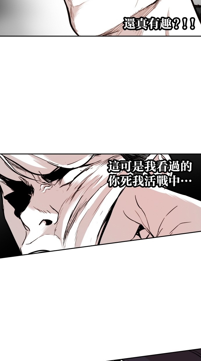 《大头》漫画最新章节第97话免费下拉式在线观看章节第【44】张图片