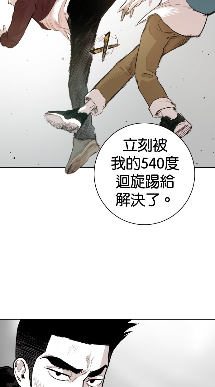 《大头》漫画最新章节第98话免费下拉式在线观看章节第【67】张图片