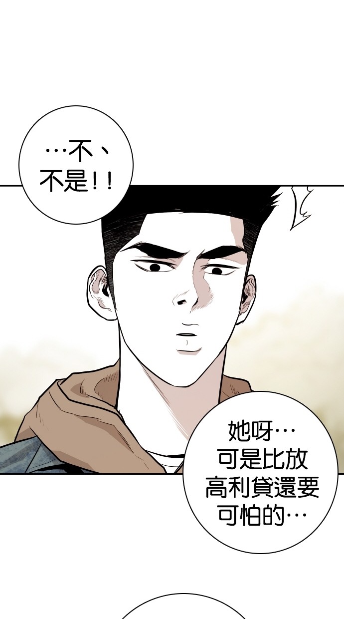 《大头》漫画最新章节第101话免费下拉式在线观看章节第【70】张图片