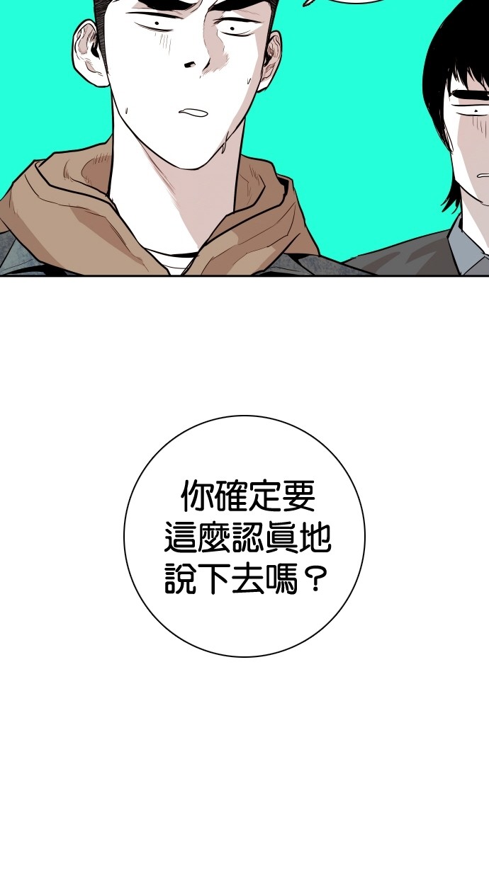 《大头》漫画最新章节第101话免费下拉式在线观看章节第【67】张图片