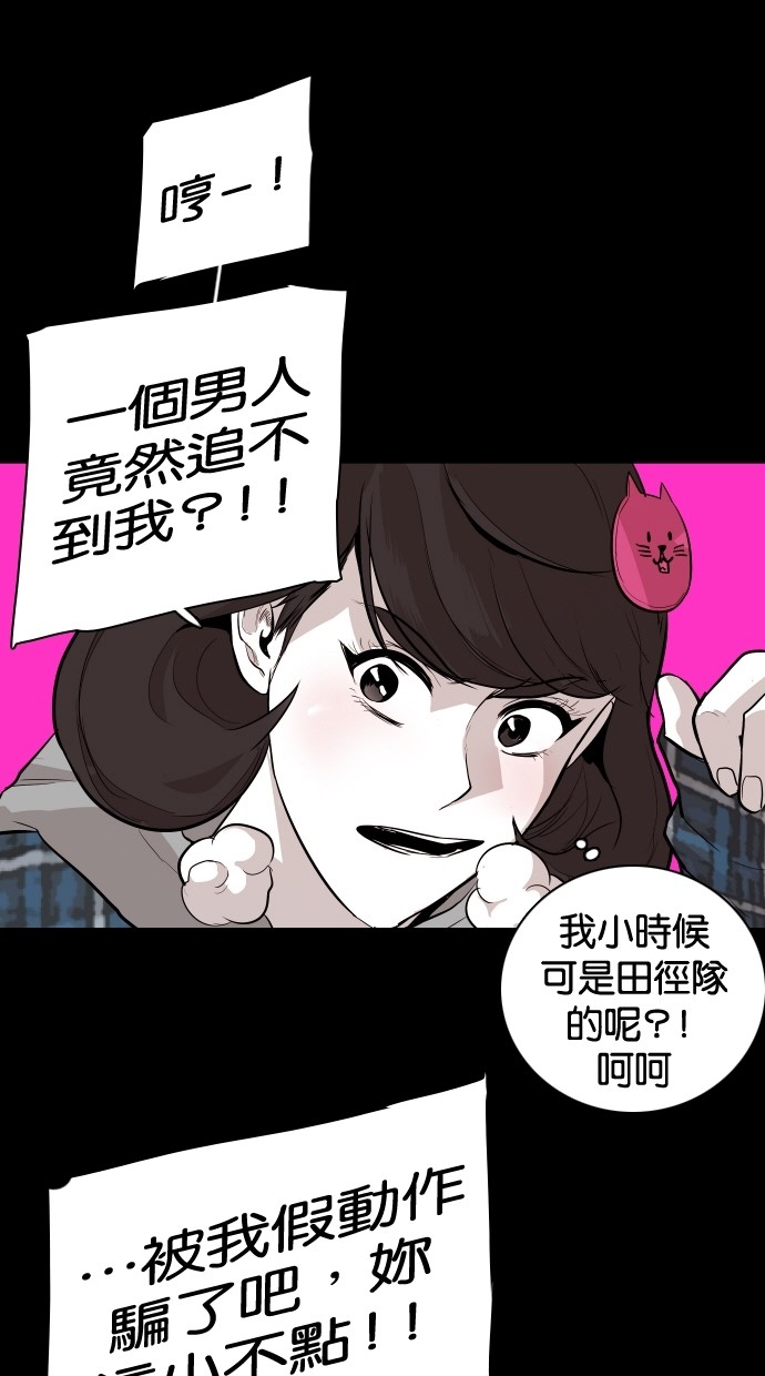 《大头》漫画最新章节第101话免费下拉式在线观看章节第【58】张图片