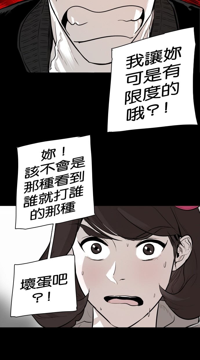 《大头》漫画最新章节第101话免费下拉式在线观看章节第【54】张图片