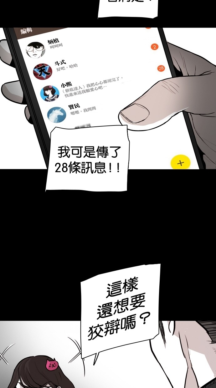 《大头》漫画最新章节第101话免费下拉式在线观看章节第【49】张图片