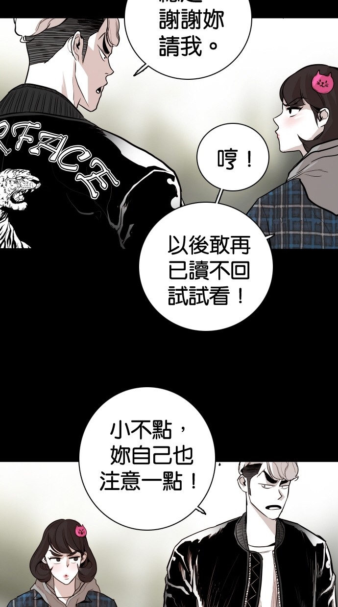 《大头》漫画最新章节第101话免费下拉式在线观看章节第【39】张图片