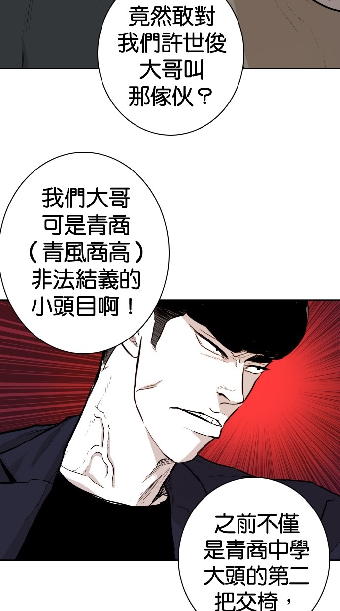 《大头》漫画最新章节第101话免费下拉式在线观看章节第【30】张图片