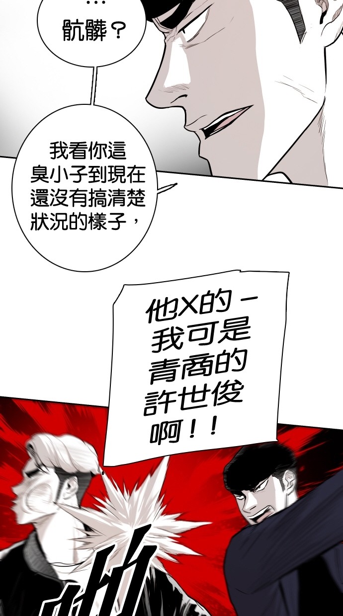 《大头》漫画最新章节第101话免费下拉式在线观看章节第【16】张图片