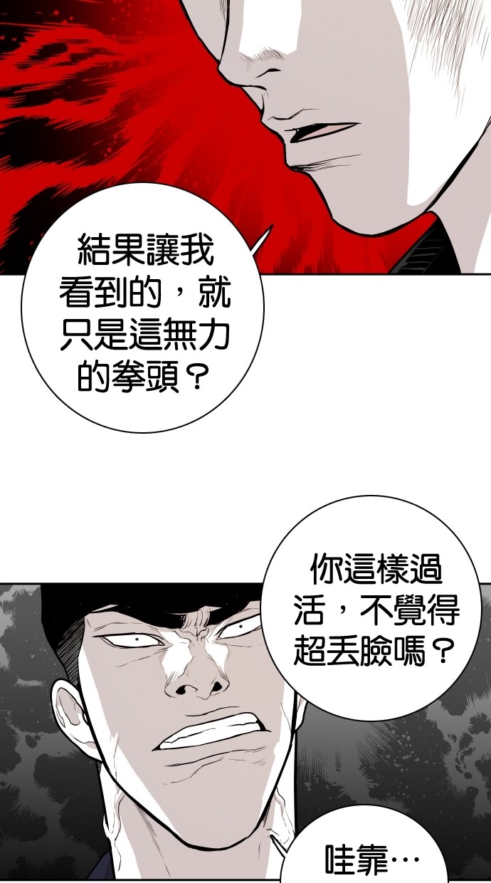 《大头》漫画最新章节第101话免费下拉式在线观看章节第【12】张图片