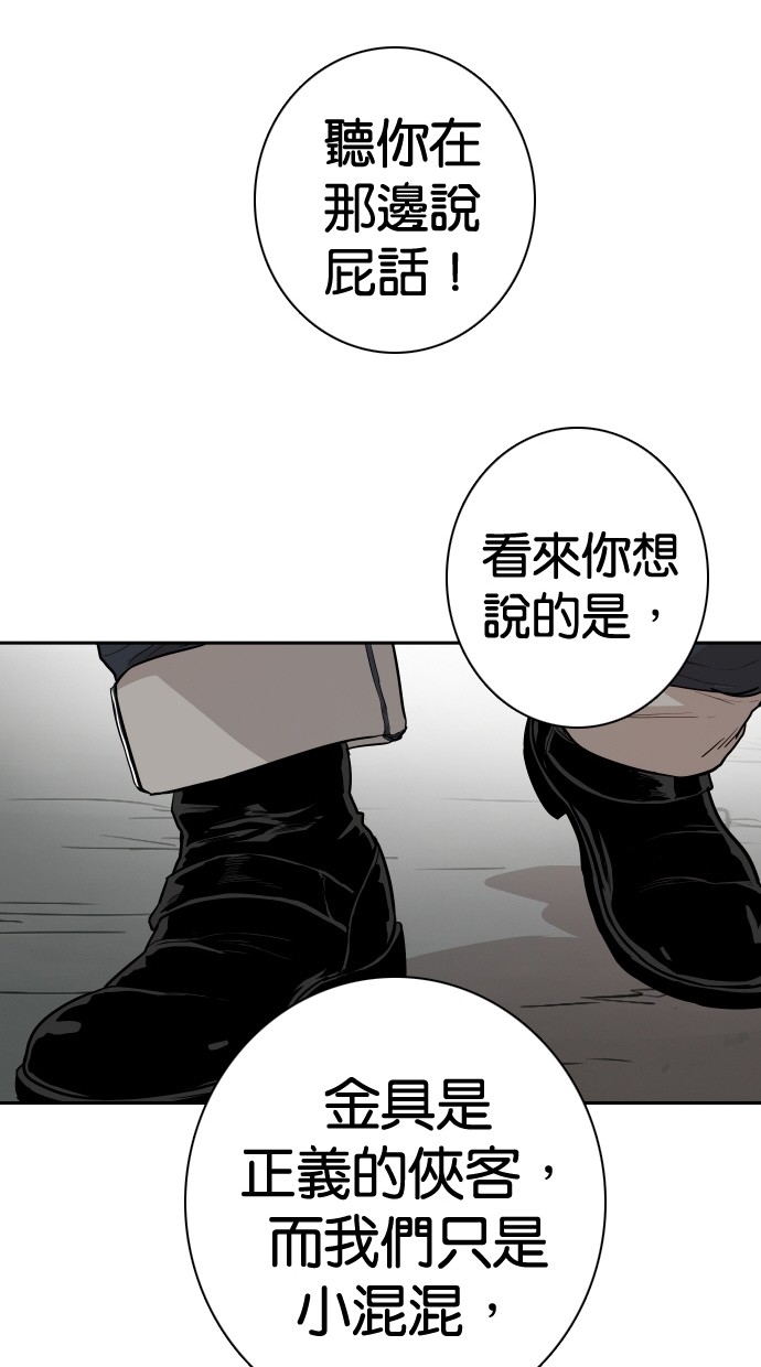 《大头》漫画最新章节第102话免费下拉式在线观看章节第【32】张图片