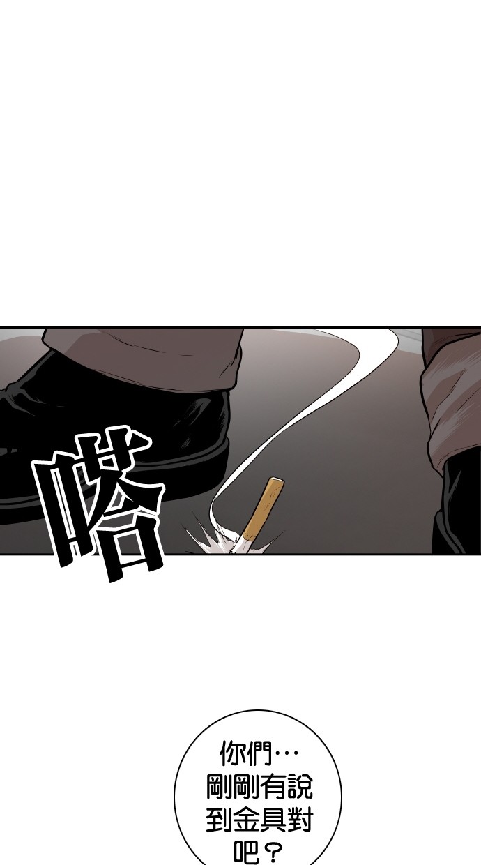 《大头》漫画最新章节第103话免费下拉式在线观看章节第【74】张图片