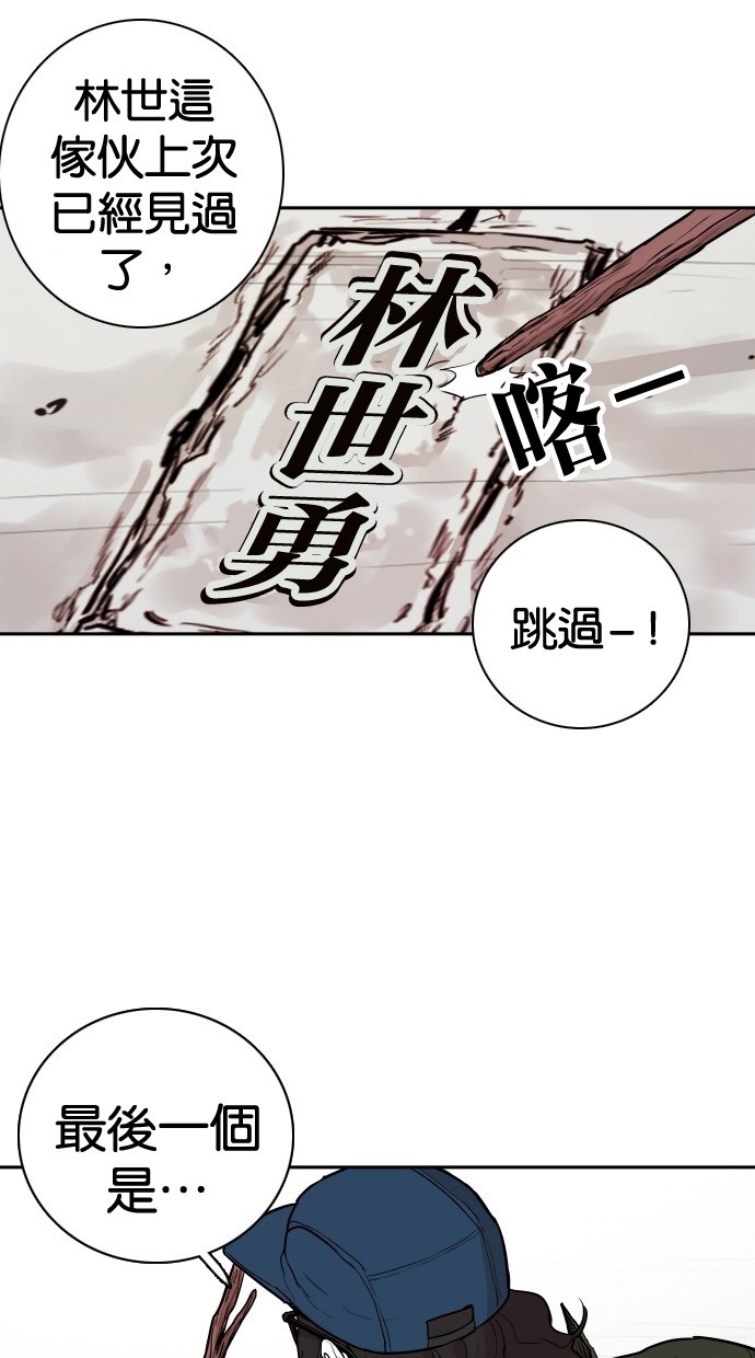 《大头》漫画最新章节第104话免费下拉式在线观看章节第【10】张图片