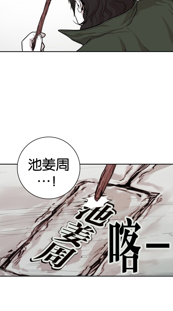 《大头》漫画最新章节第104话免费下拉式在线观看章节第【9】张图片