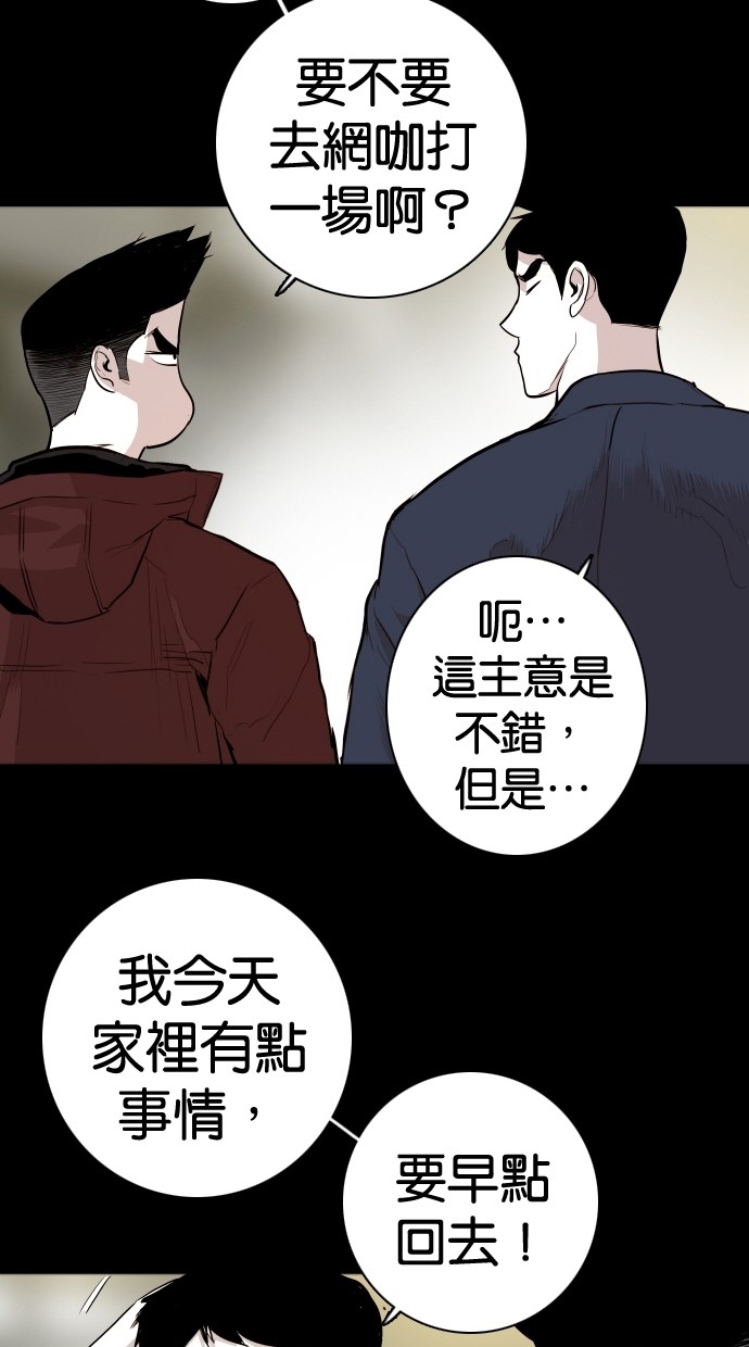 《大头》漫画最新章节第106话免费下拉式在线观看章节第【70】张图片