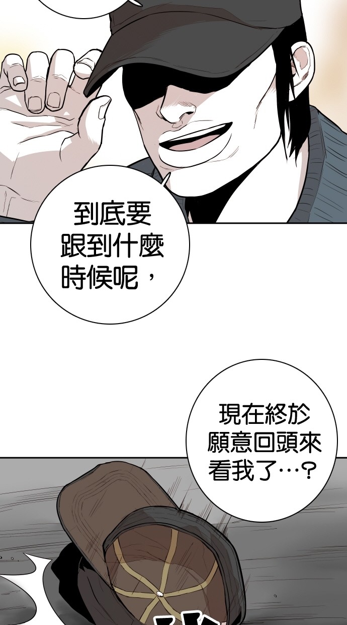 《大头》漫画最新章节第106话免费下拉式在线观看章节第【56】张图片