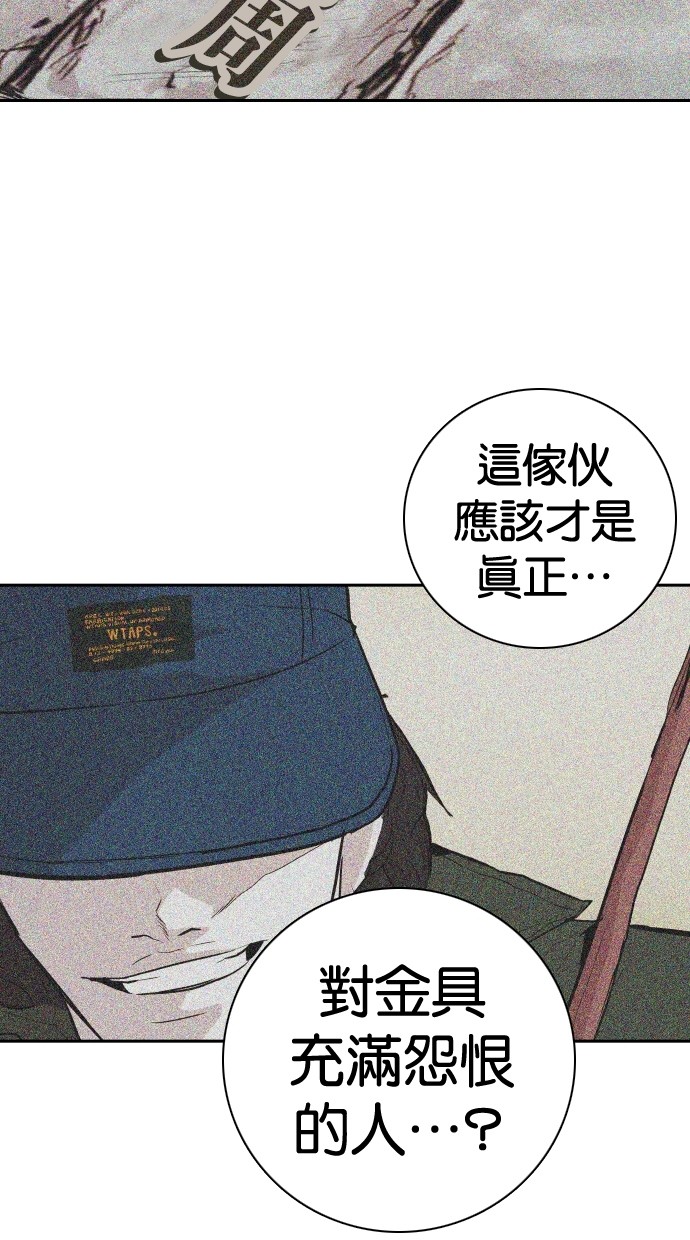 《大头》漫画最新章节第106话免费下拉式在线观看章节第【39】张图片