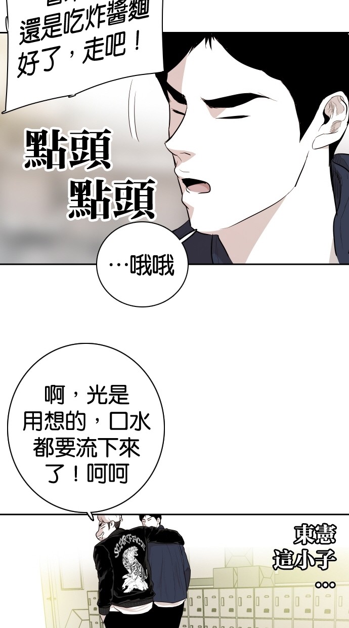 《大头》漫画最新章节第106话免费下拉式在线观看章节第【17】张图片