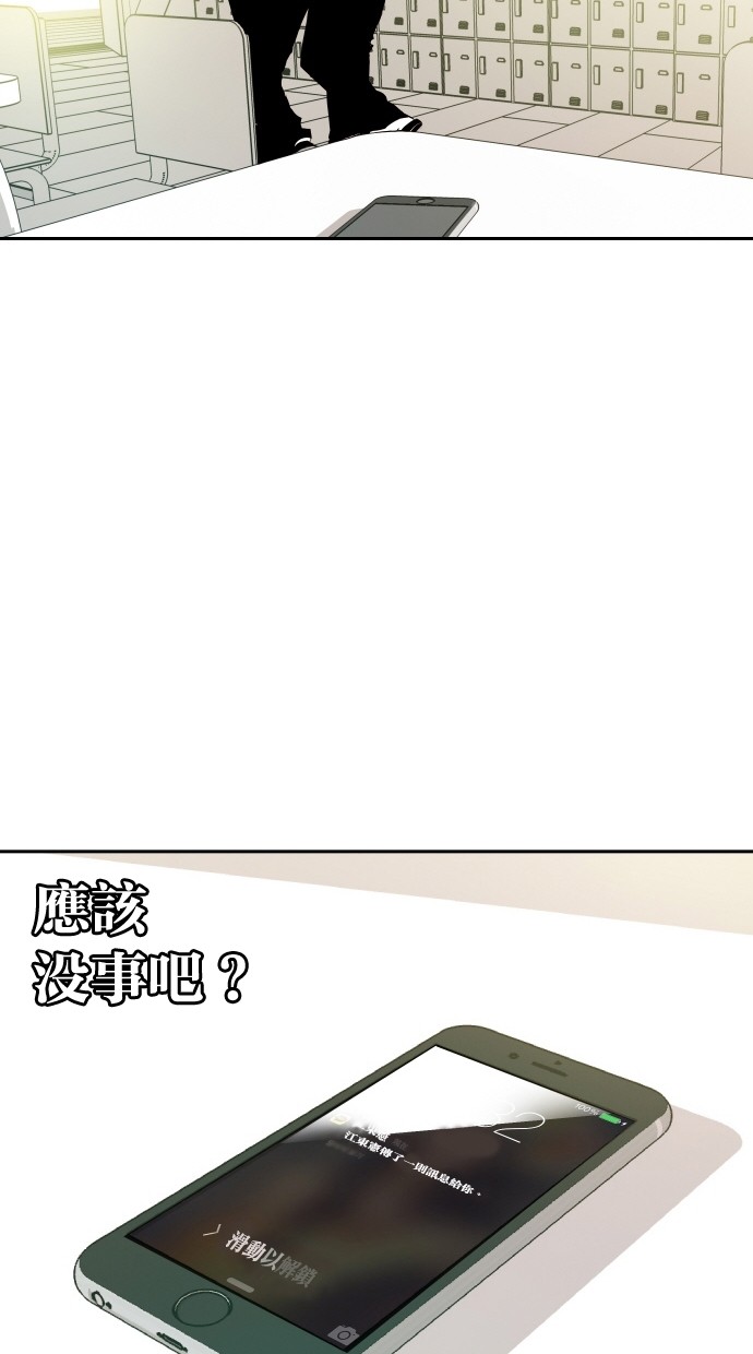 《大头》漫画最新章节第106话免费下拉式在线观看章节第【16】张图片