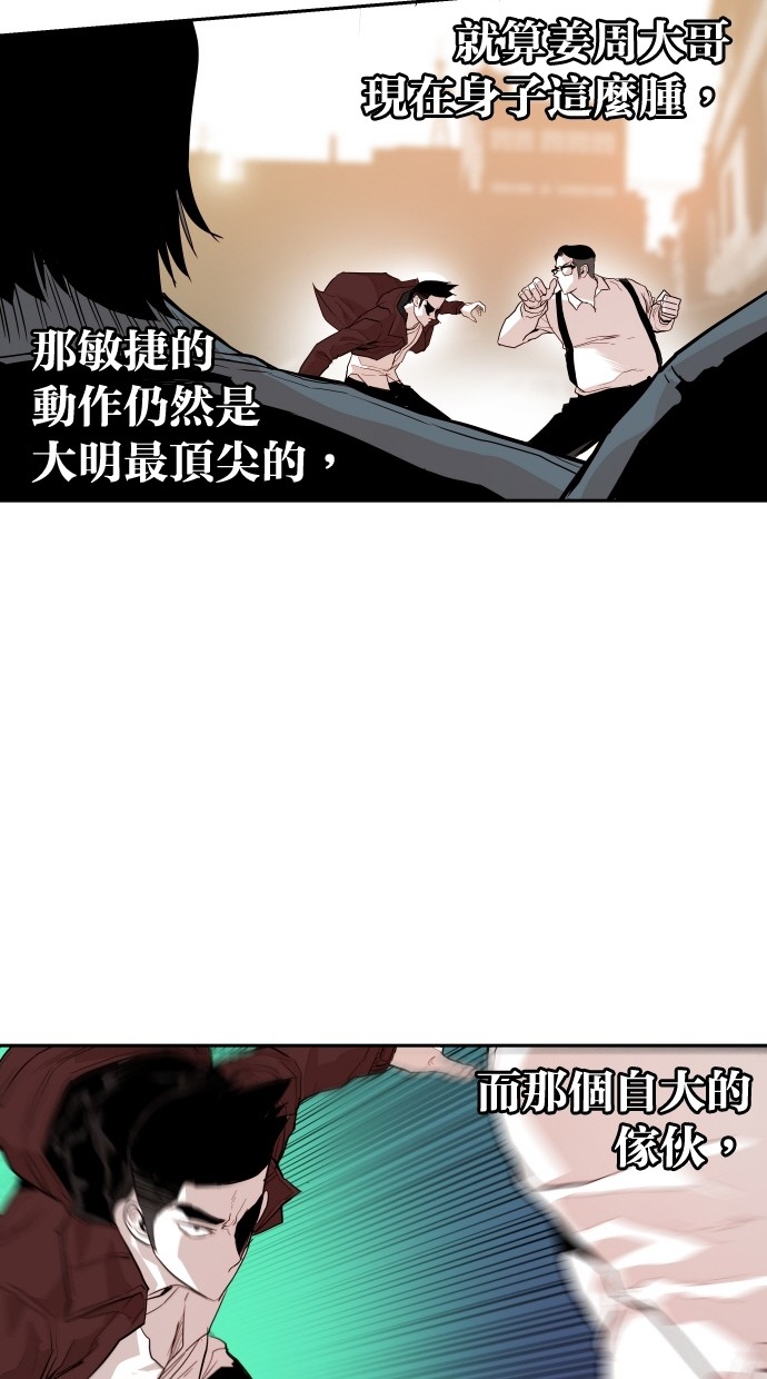 《大头》漫画最新章节第107话免费下拉式在线观看章节第【23】张图片