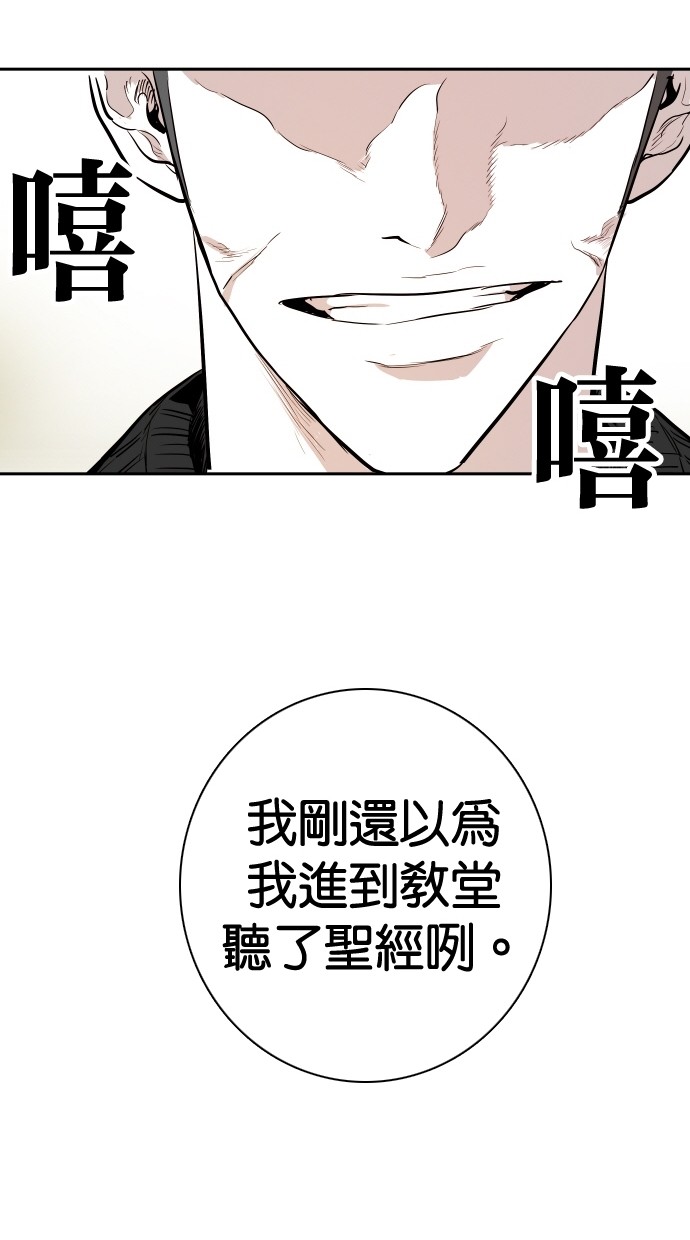 《大头》漫画最新章节第111话免费下拉式在线观看章节第【51】张图片