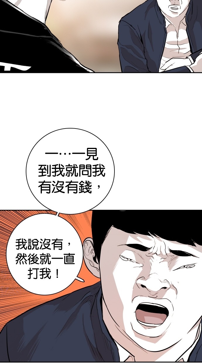 《大头》漫画最新章节第111话免费下拉式在线观看章节第【15】张图片