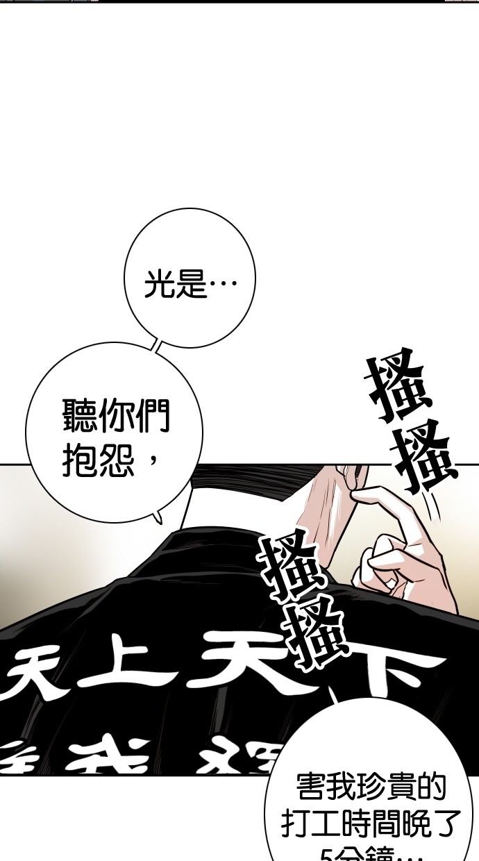 《大头》漫画最新章节第112话免费下拉式在线观看章节第【69】张图片