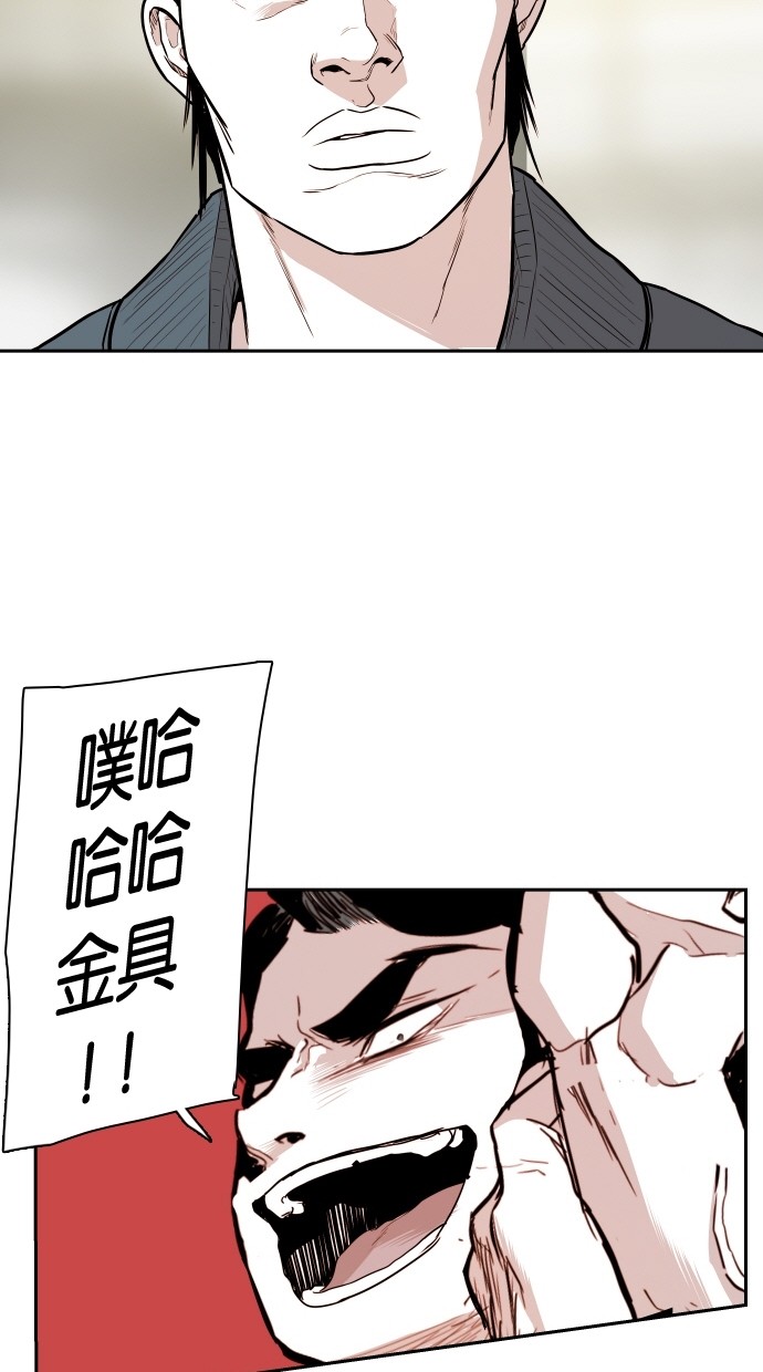 《大头》漫画最新章节第113话免费下拉式在线观看章节第【41】张图片