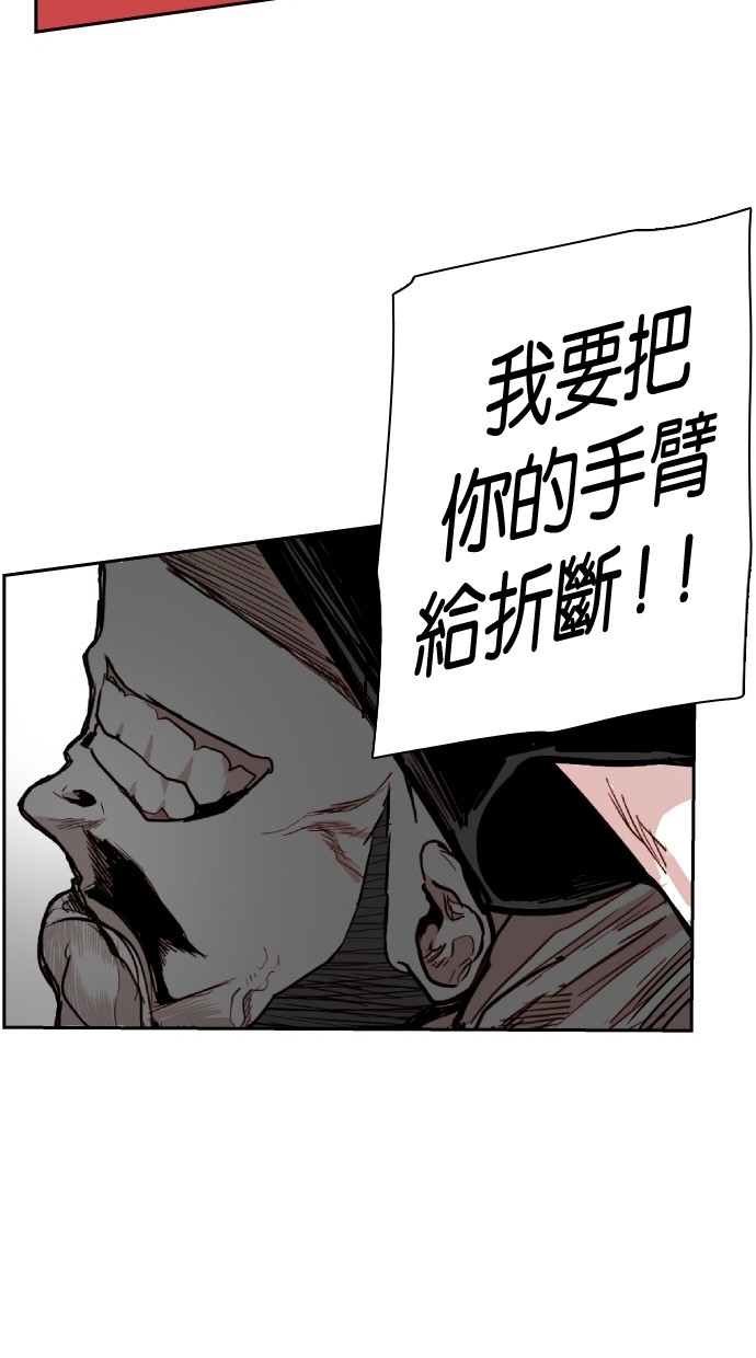 《大头》漫画最新章节第113话免费下拉式在线观看章节第【40】张图片