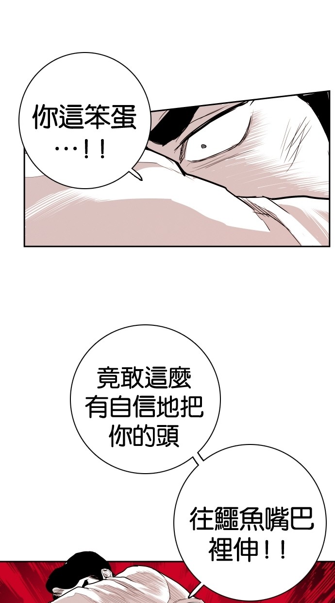 《大头》漫画最新章节第113话免费下拉式在线观看章节第【32】张图片