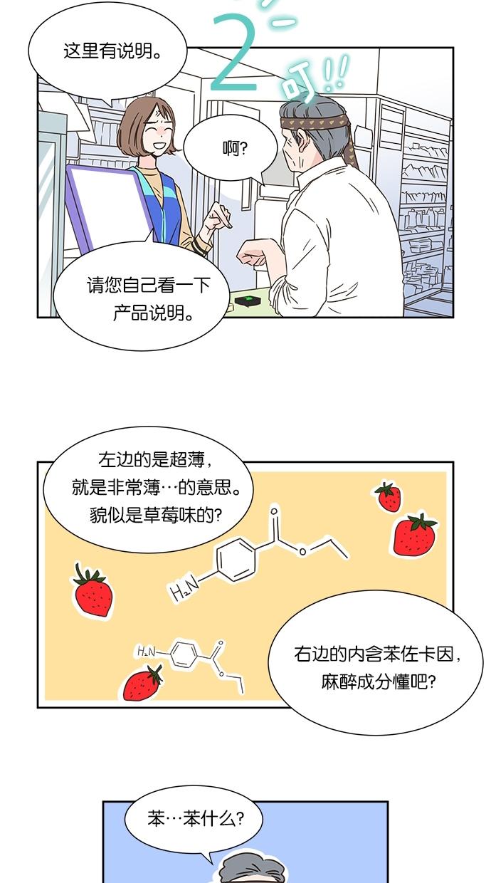 《亲密接触》漫画最新章节第1话免费下拉式在线观看章节第【33】张图片