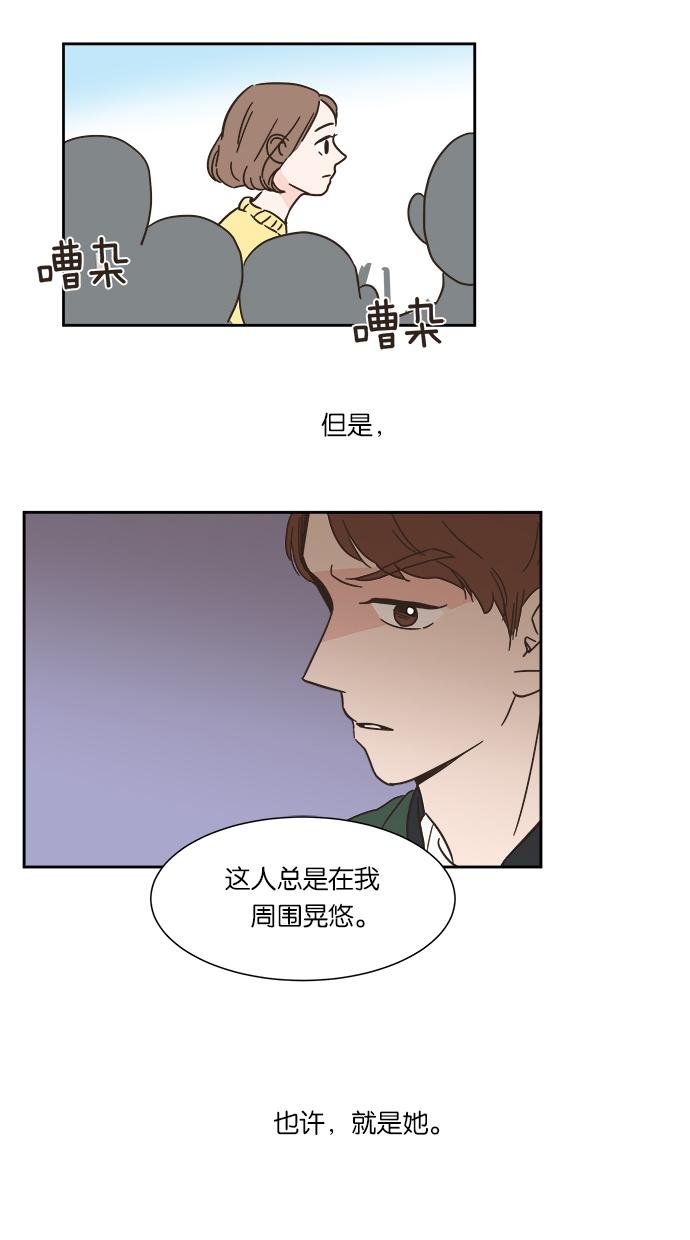 《亲密接触》漫画最新章节第2话免费下拉式在线观看章节第【9】张图片