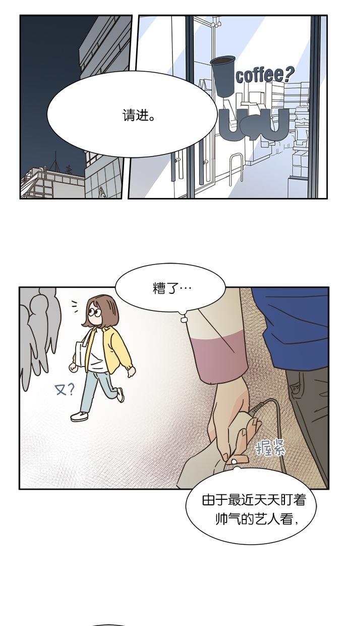 《亲密接触》漫画最新章节第3话免费下拉式在线观看章节第【53】张图片