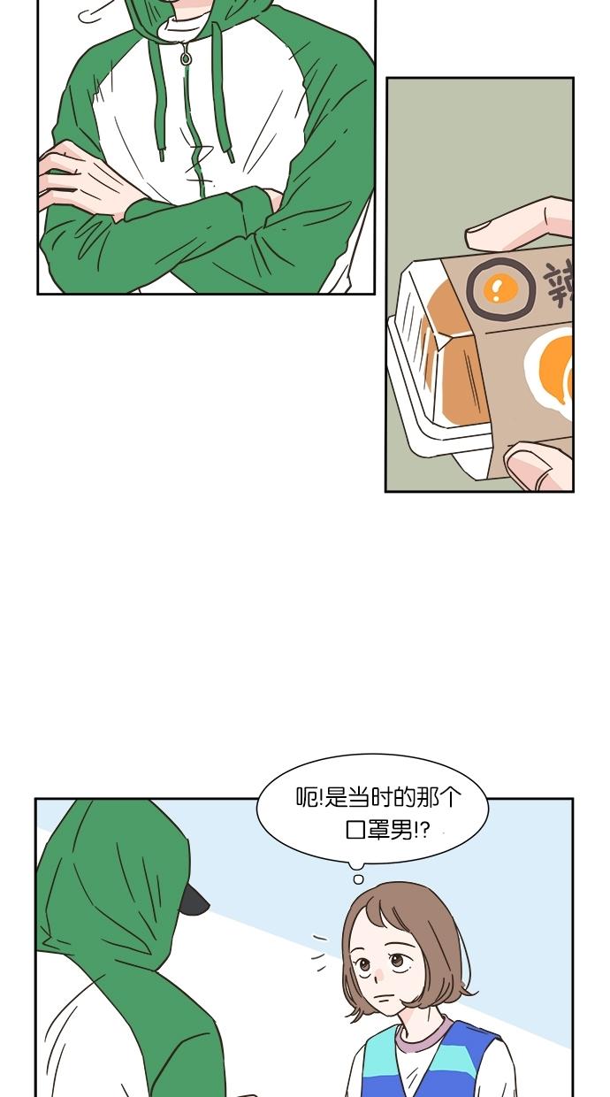 《亲密接触》漫画最新章节第3话免费下拉式在线观看章节第【48】张图片