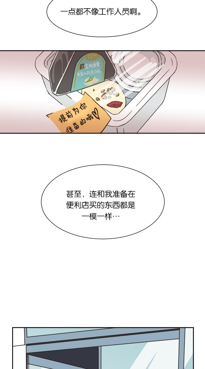 《亲密接触》漫画最新章节第3话免费下拉式在线观看章节第【35】张图片