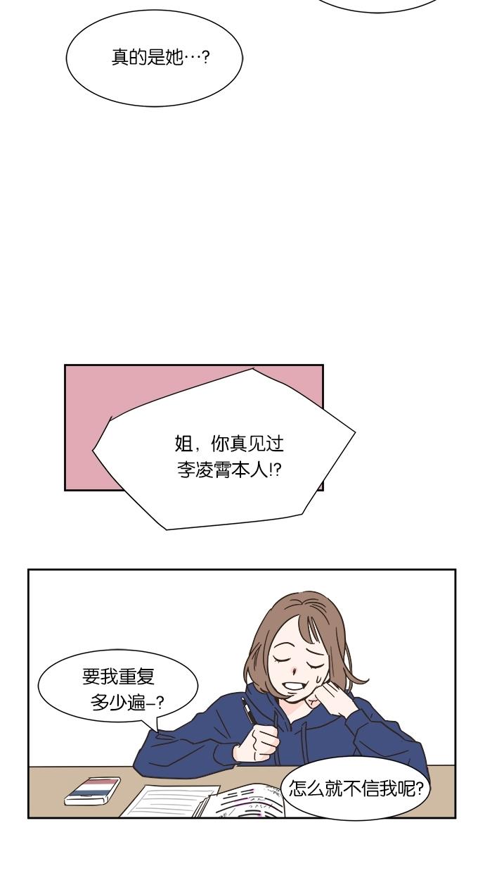 《亲密接触》漫画最新章节第3话免费下拉式在线观看章节第【32】张图片