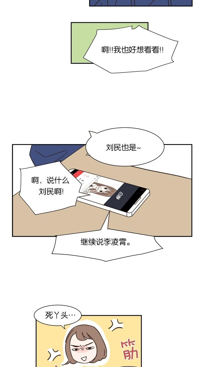 《亲密接触》漫画最新章节第3话免费下拉式在线观看章节第【30】张图片