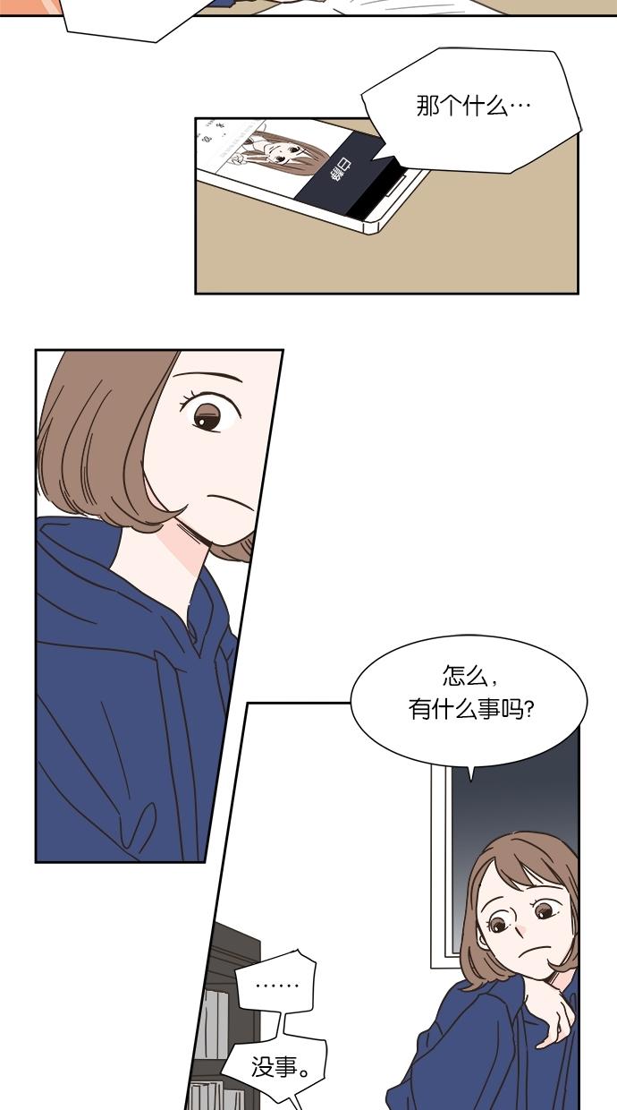 《亲密接触》漫画最新章节第3话免费下拉式在线观看章节第【27】张图片