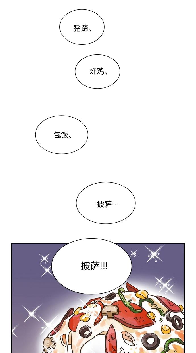 《亲密接触》漫画最新章节第3话免费下拉式在线观看章节第【15】张图片