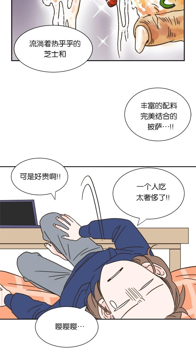 《亲密接触》漫画最新章节第3话免费下拉式在线观看章节第【14】张图片