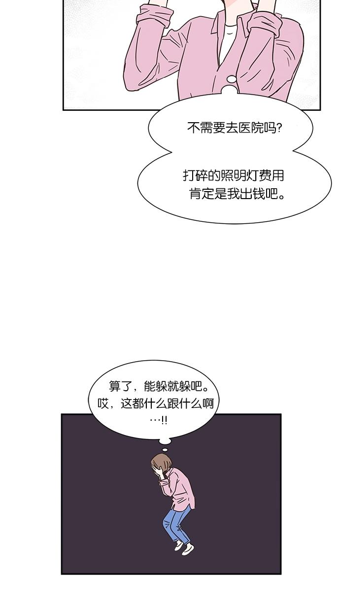 《亲密接触》漫画最新章节第5话免费下拉式在线观看章节第【54】张图片