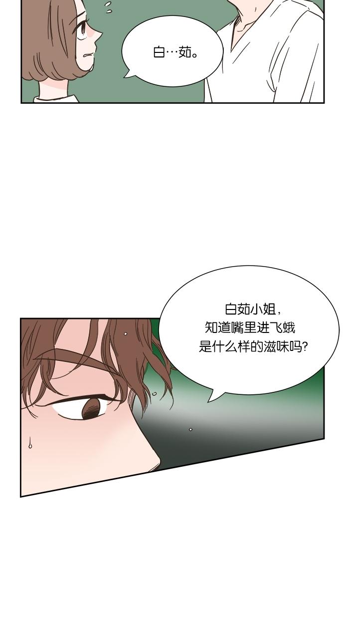 《亲密接触》漫画最新章节第5话免费下拉式在线观看章节第【49】张图片