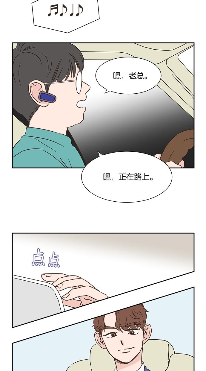 《亲密接触》漫画最新章节第5话免费下拉式在线观看章节第【13】张图片