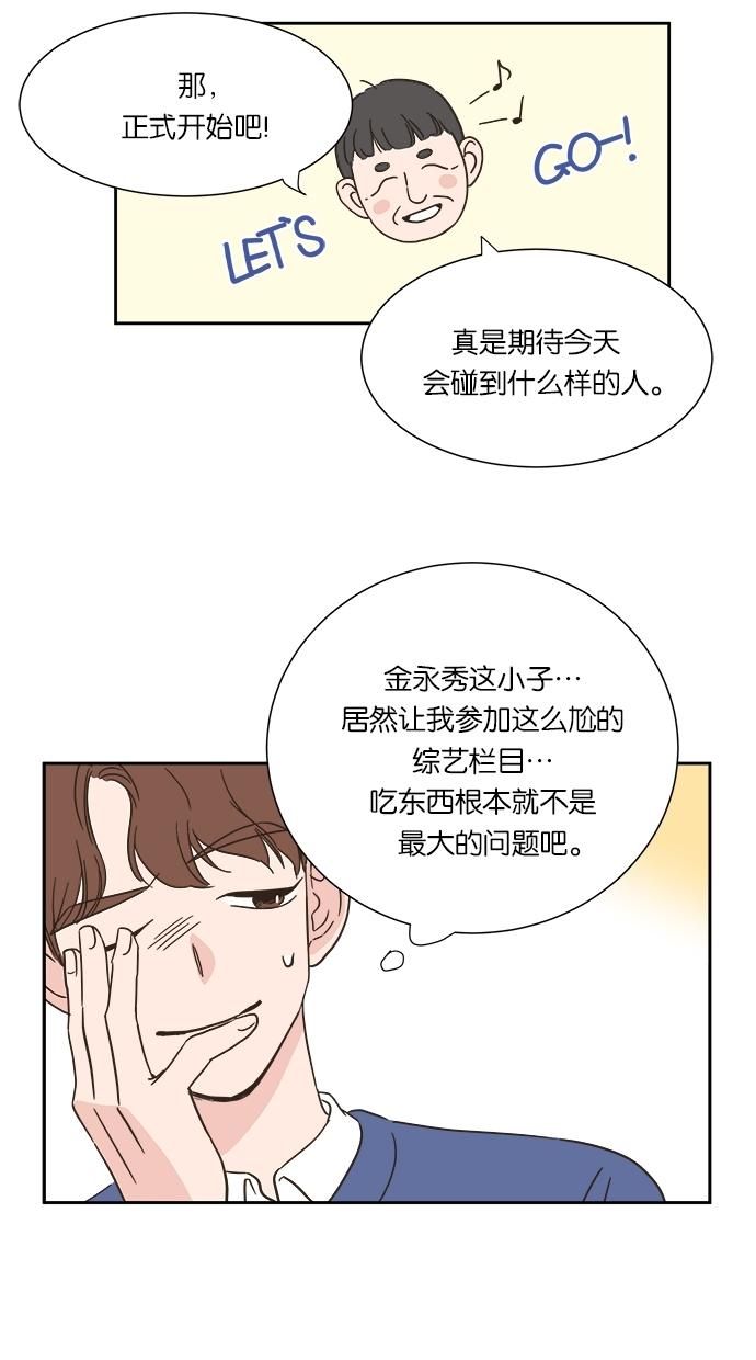 《亲密接触》漫画最新章节第5话免费下拉式在线观看章节第【4】张图片